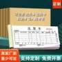 销货清单手写二联送货单