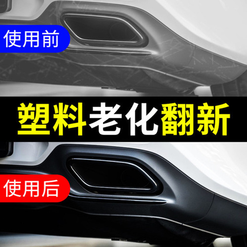 Panel wax instrument dashboard car interior refurbishment film plastic polishing maintenance fragrance leather seat care agent