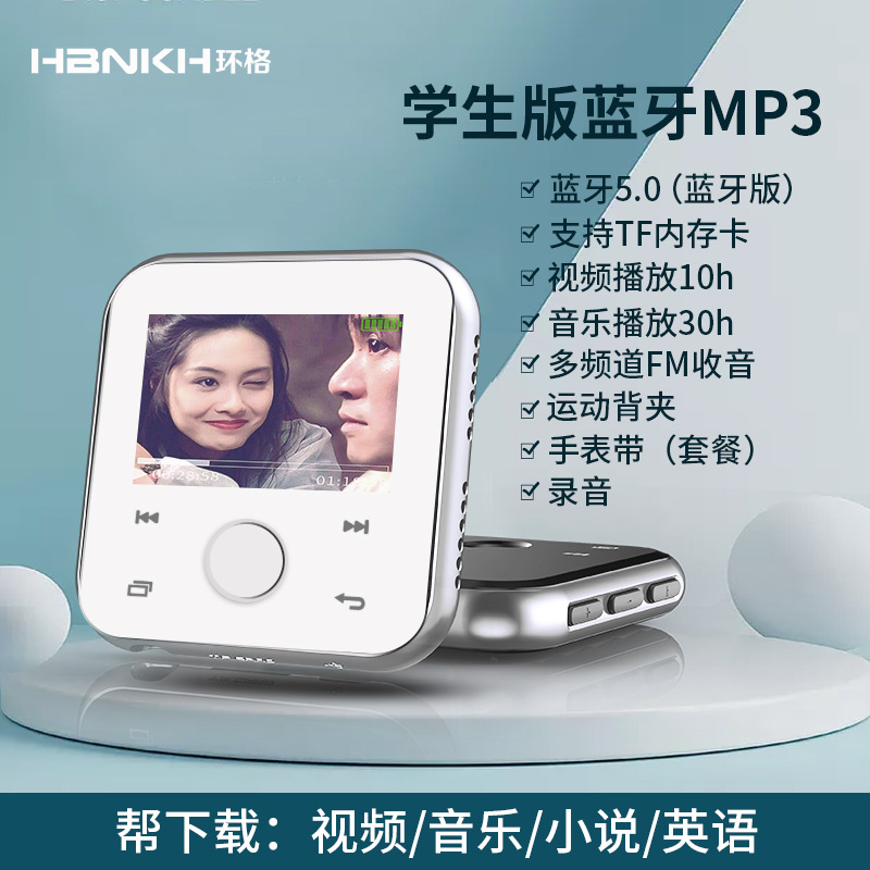 环格mp3播放器 插卡手表运动mp4电子书视频图片学生党闹钟插卡