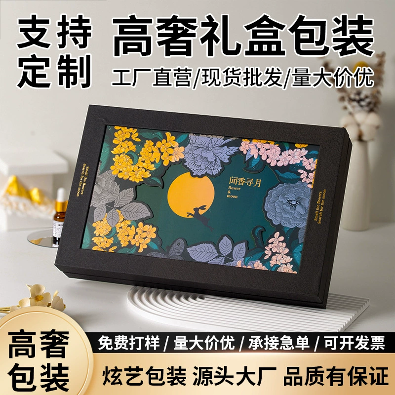 Подарочный набор к фестивалю середины осени|Корпоративные закупки/Привилегии для сотрудников/Бизнес-подарки・Поддержка индивидуального заказа в китайском стиле