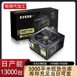 ȫģ�M늸�700W̨ʽ��X���C�Դ �����o���Դ�~��700W��ֵ800W
