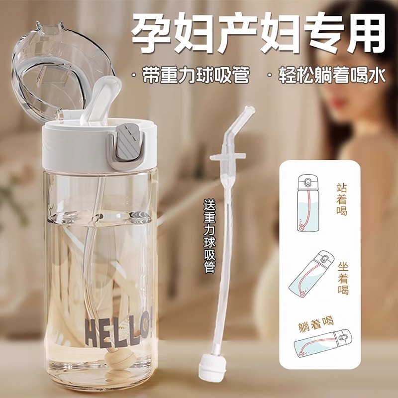 Maternity Straw Cup for Pregnant Women and the Elderly, High-Temperature Resistant Water Cup with Gravity Ball, Stylish Design for Drinking While Lying down