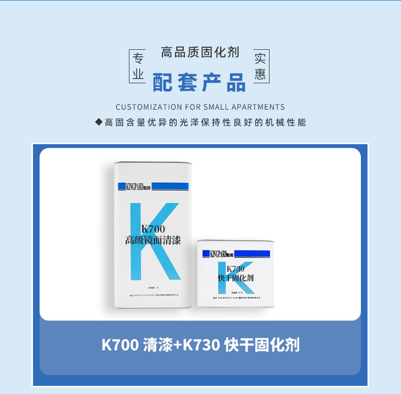 Kaibang Quick-Drying Standard Slow-Drying Car High-Gloss Hardener Accelerator Metal Transparent High-Solid Varnish Curing Agent