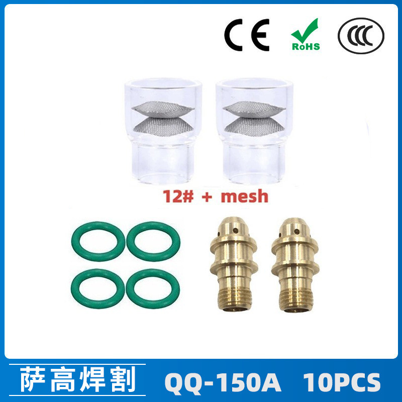 跨境新品氩弧焊配件QQ150A焊枪透明瓷嘴12#耐高温喷嘴石英杯10PCS