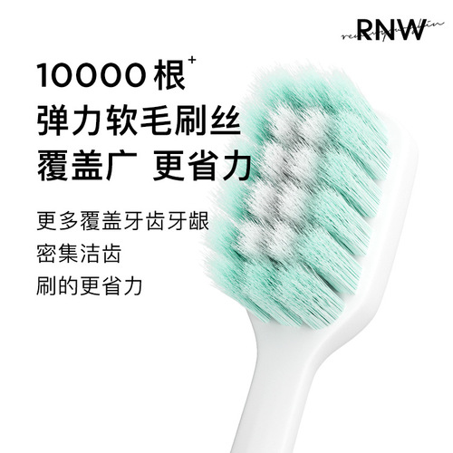 Ruwei RNW toothbrush manual soft bristles ultra-fine soft bristles family combination household deep cleaning adult portable