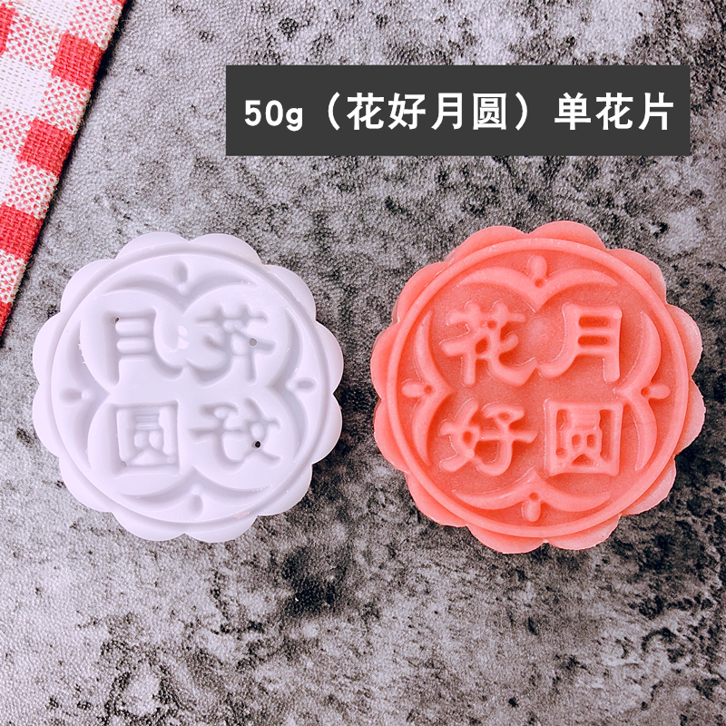 批发月饼模具家用手压式广式五仁豆沙模型印具带字50g75克100g125|undefined