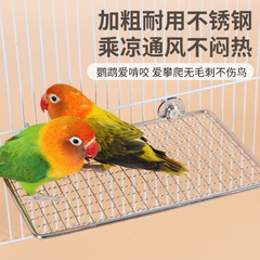 鹦鹉不锈钢休息台跳台不锈钢网架鹦鹉跳台食台蜜袋鼠笼物休息跳板