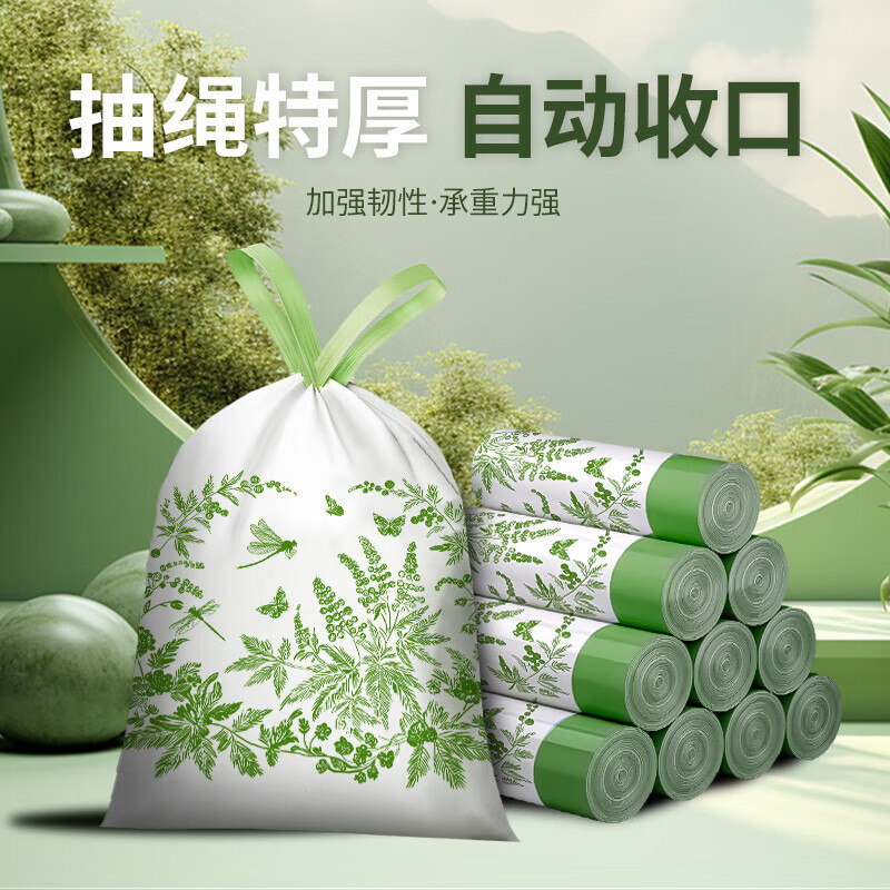 艾草免撕垃圾袋家用加厚手提式厨余厨房特厚专用免撕抽绳垃圾袋|undefined