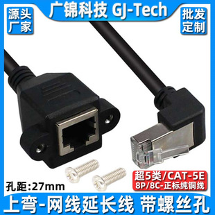 rj45 wire elbow elbow wire extension elbow RJ45 male to female wire extension with ears