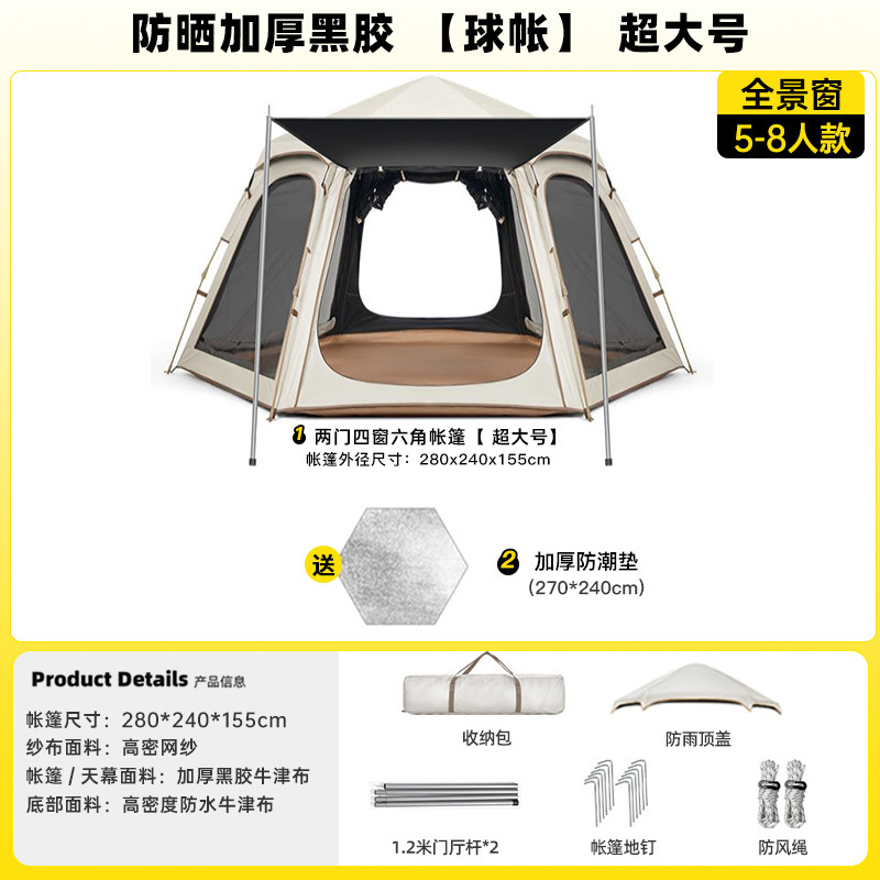 Camping vinil al aire libre durante la noche camping hexagonal tienda automática humedad cojín equipo de protección solar 3 - 5 personas picnic sombra solar