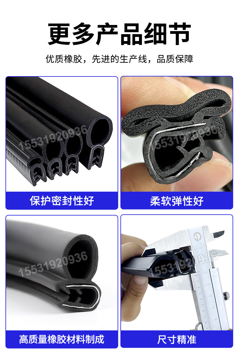 Rubber U-shaped edge sealing strip for power distribution boxes, cabinets, car doors, top foam, side foam sealing strip, car door composite strip