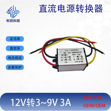 12Vת3~9V5V7.5V9V3A���ط�ˮģ�齵ѹ��Դ12Vת3Vֱ����Դת����