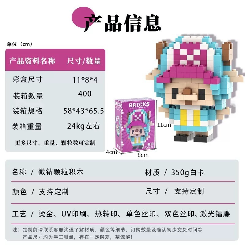 海贼微小颗粒积木兼容乐高益智拼装玩具路飞手办摆件儿童玩具盲盒|undefined