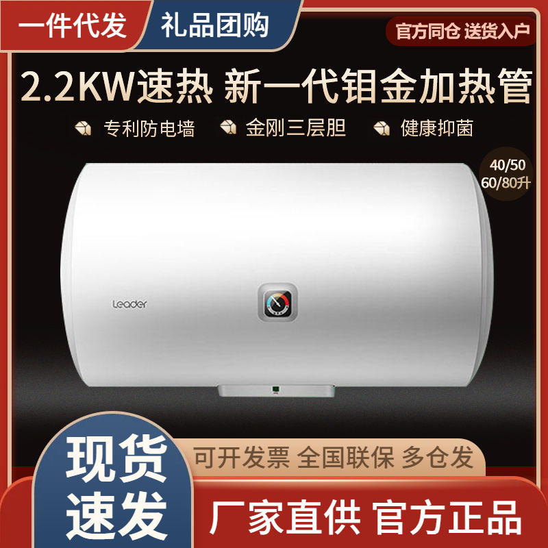 海尔统帅40/50/60升储水家用电热水器卫生间洗澡LEC5001-X3出租房