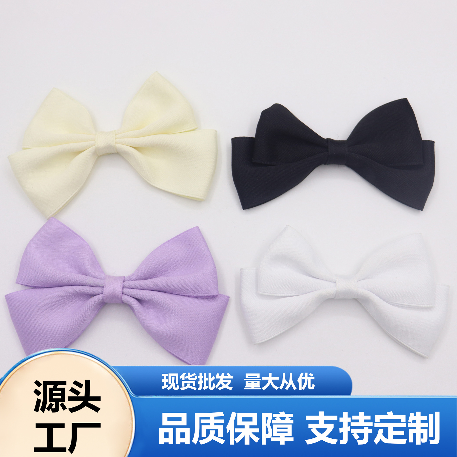 4cm涤棉带双胞胎绕线包腰涤纶带螺纹带蝴蝶结头饰服装袜子配饰