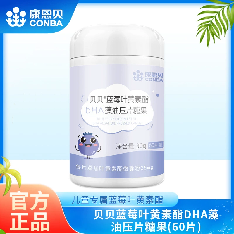 Conmbe черника лютеин DHA водоросли масло сжатые конфеты