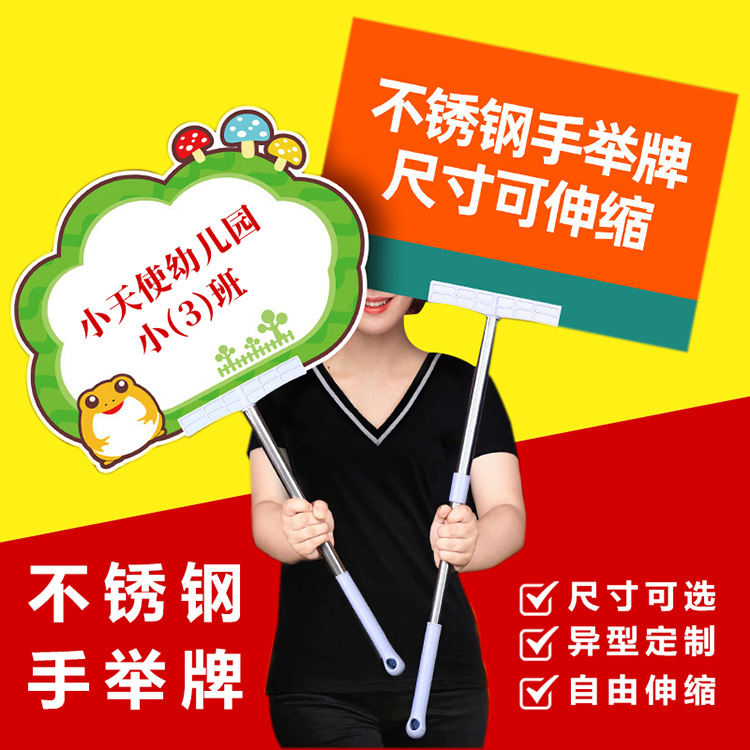 KT板异型泡沫板手举牌运动会班牌手举杆接机广告领队牌批发广告牌