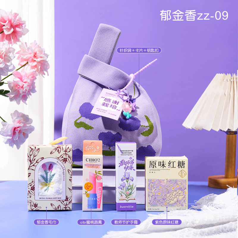 2025新款高档教师节礼物创意礼品幼儿园送女老师高颜值实用伴手礼|undefined