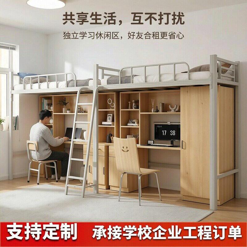 Apartment Bed with Desk Below, Student Dormitory Integrated Bunk Bed, Staff Iron Bed, Iron Frame Bed, Multifunctional Combination Bed Apartment Bed with Desk Below, Student Dormitory Integrated Bunk Bed, Staff Iron Bed, Iron Frame Bed, Multifunctional Combination Bed