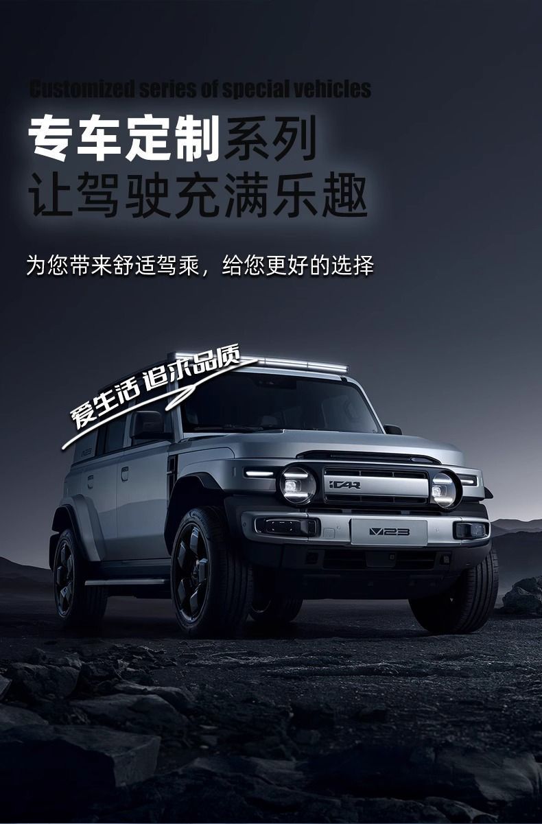 Suitable for Chery Icarv23 Floor Mats Tpe Surround Special Upper Layer 25 Carpet Mats Original Car Supplies New