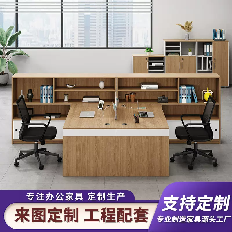 诗季如歌职员办公桌财务员工位双人面对面简约现代办公桌子办公室