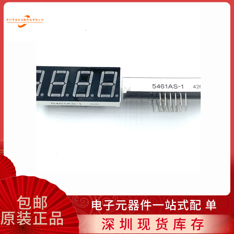 数码管 0.56英寸 4位 5461AS-1 共阴 红色 高亮