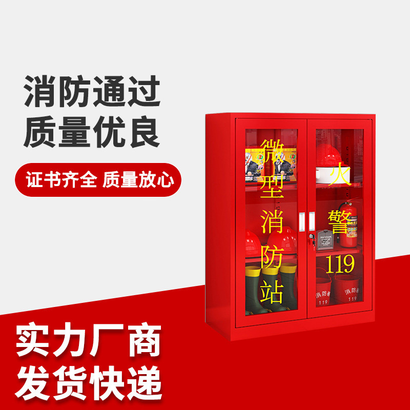 钢制消防柜器材柜工地微型消防站展示柜商场专用灭火器消防箱防爆