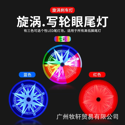 Brake light — Light, Colorful Led Rear Tail