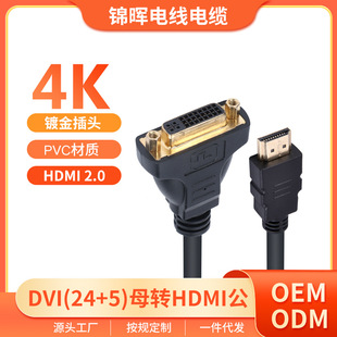DVI(24+5)ĸ�DHDMI���D�Ӿ��Pӛ���Α���X�@ʾ���p���D���往