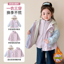 女童冲锋衣秋冬款2025新款宝宝秋装三防外套儿童三合一可拆卸衣服