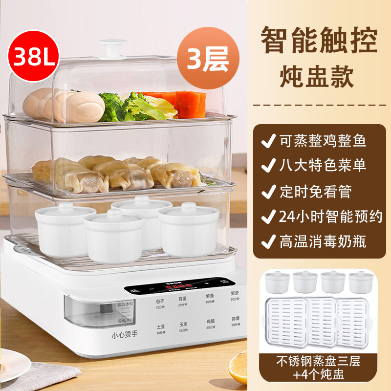 苏泊电蒸锅大容量电火锅新款多层三层多功能早餐蒸煮|undefined