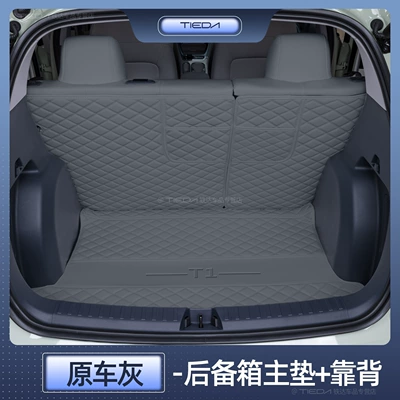 Car Trunk Mat, Trunk Mat - jihu-t1-original-car-gray-trunk-main-cushion-backrest-extreme-fox-t1