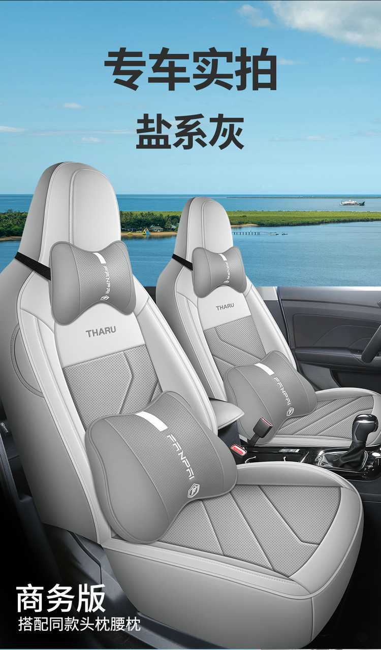 2026 Volkswagen Tuyue New Model Special Car Seat Cover, Ruiyi Edition, Ruixiang Edition, Ruijin Edition, All-Season Full-Cover Seat Cushion