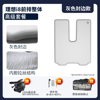 Vehicle-mounted inflatable bed: Camping Style Self-Driving Tour Sleeping - gray-surface-and-gray-edge-front-row-premium-package