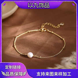 欧美跨境新品不锈钢简约单颗珍珠手链圆珠细链拼接简约潮流饰品女