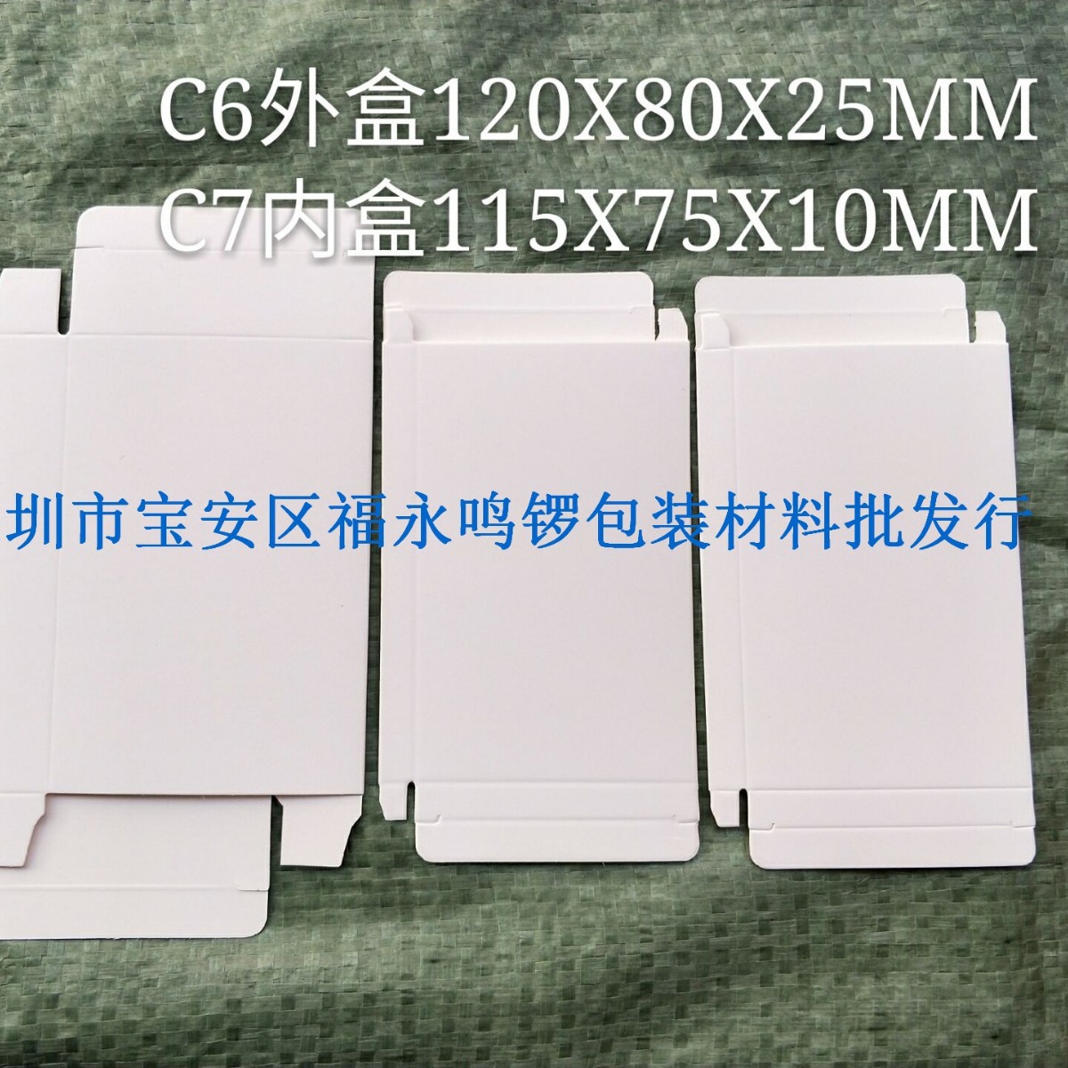 现货电池盒手机电池盒苹果电池套盒电池盒包装盒可做印刷