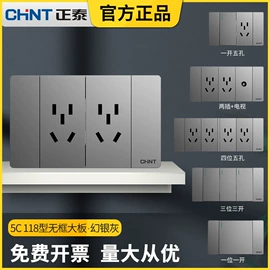 墙壁插座;漏电断路器;接线插座