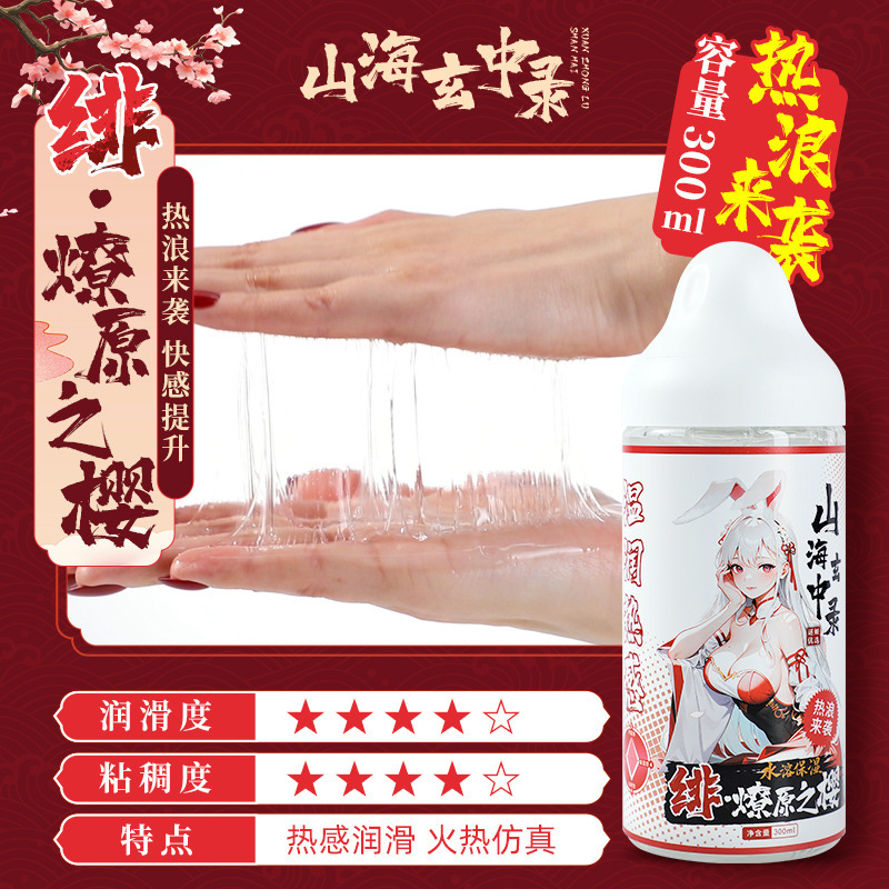 Mystery Mountain Sea Xuan Zhonglu · Lubricación roja y blanca Productos para adultos Lubricantes para el sexo 60/caja image 8
