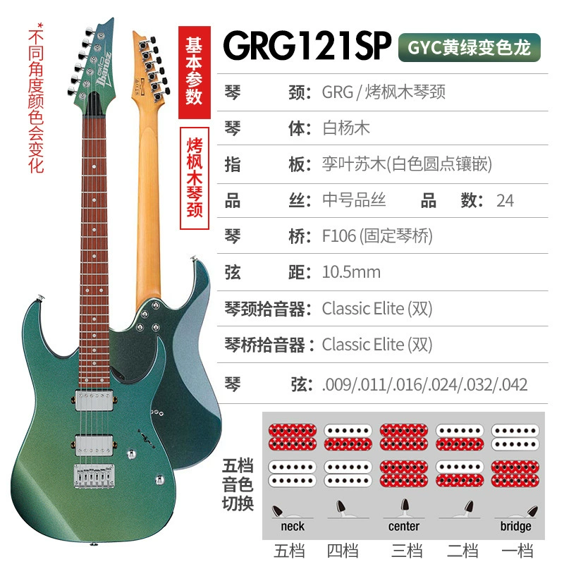 Ibanez Ibanez GRG121/120/220/131 Getting Startess Double Shake Set Double Shake Set Telecom