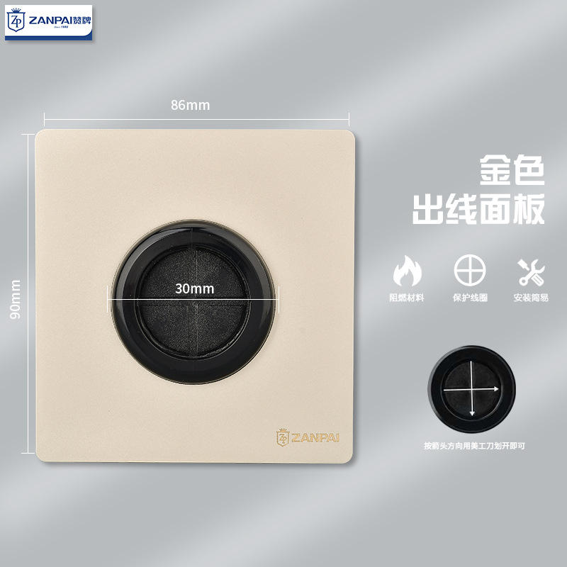 赞牌86型空白面板带出线穿线孔开关插座堵洞装饰遮挡网线电视盖板