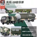 Dongfeng-5B Nuclear Missile Transport Section