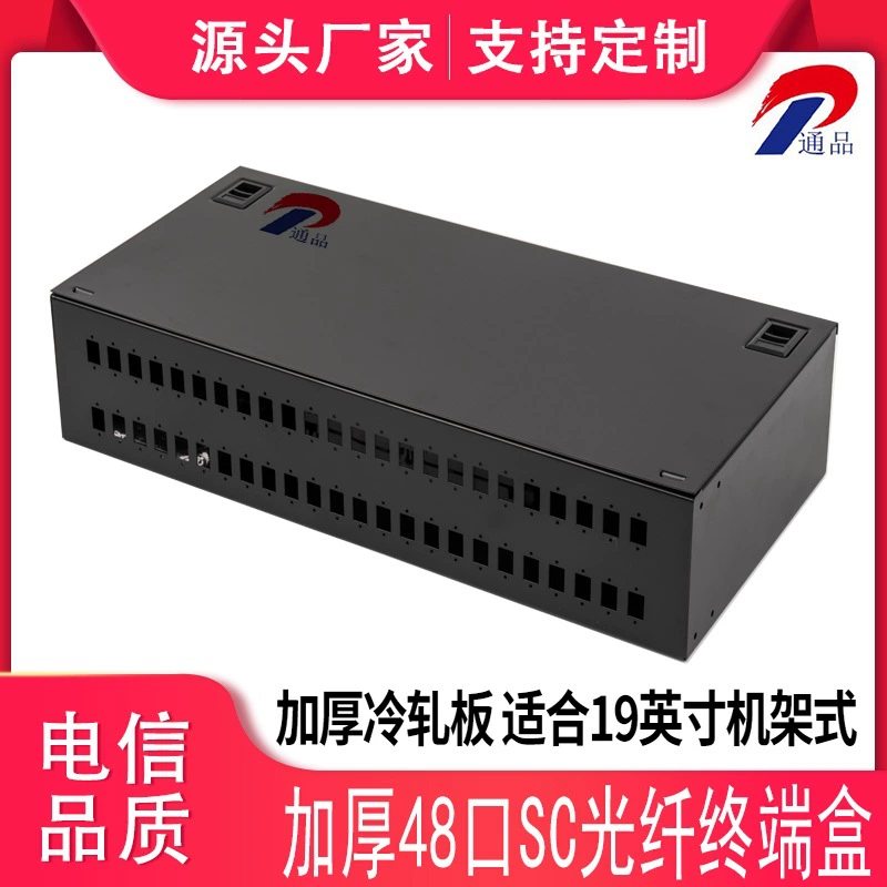 Конечная коробка для оптического кабеля в стойке 19 дюймов 48 порт SC/FC/ST/LC оптико-распределительная рама для хвостовой сварки коробка