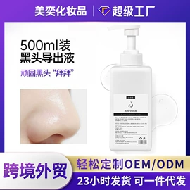 面霜;液态精华;贴片面膜