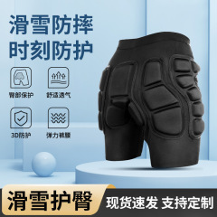 Cross-border skiing buttock pad, wearing anti-fall crash pants for adults, roller skating, ice skating, ice skating, sports buttock protector equipment