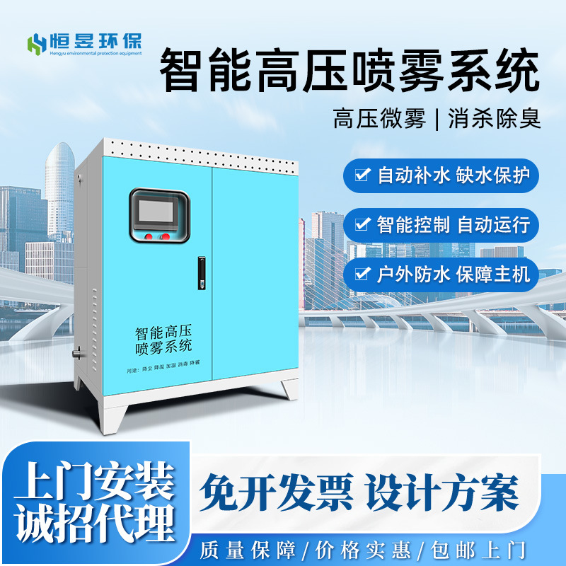 养殖场垃圾站除臭消毒雾化设备围墙喷淋造雾机喷淋除臭高压喷雾机