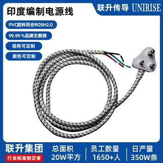 印度 BIS认证三芯电源线 品字尾八字尾 烧水壶 电水壶 电源线