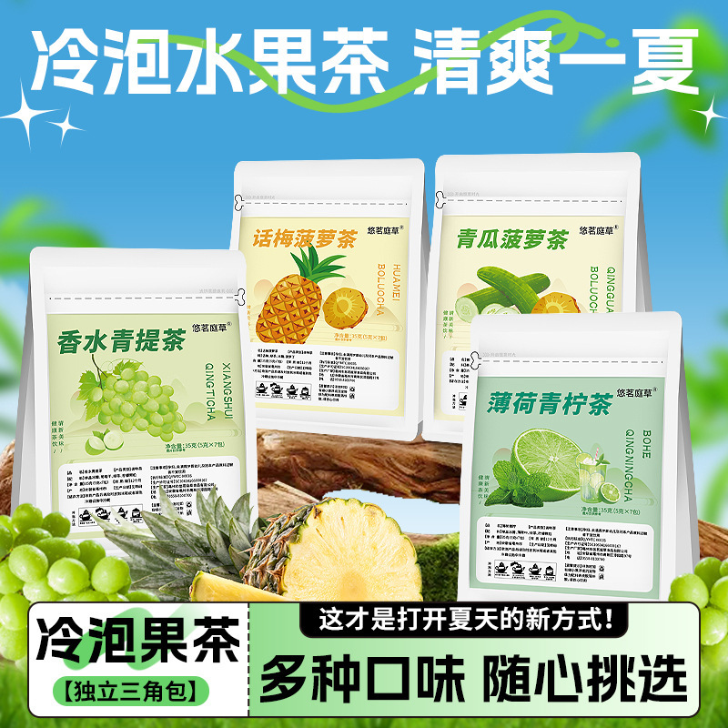 Cold bubble fruit tea plum pineapple lemon tea summer net red brewing flower and fruit cold bubble tea mint lemon fruit tea bag