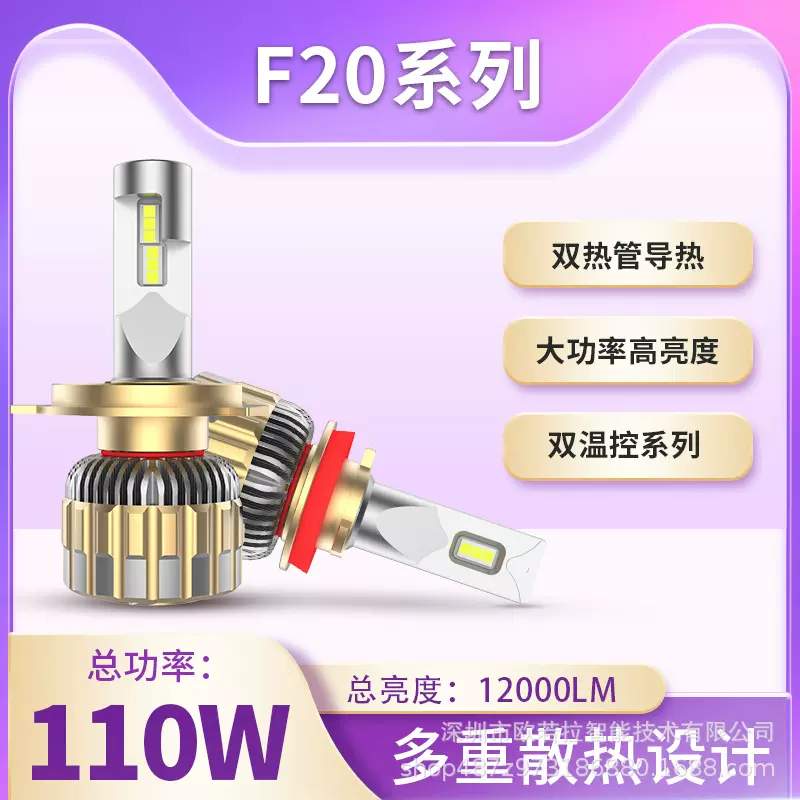 110W大功率LED汽车大灯  过年审前照灯源头工厂现货批发H1H4H11