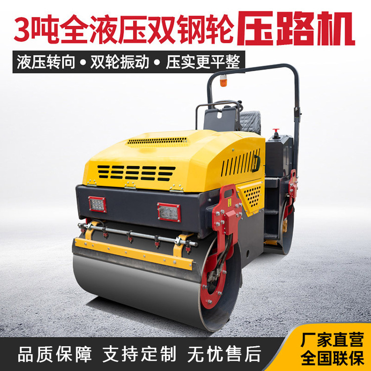 鼎东液压转向压路机 小型压路机 驾驶式振动压路机