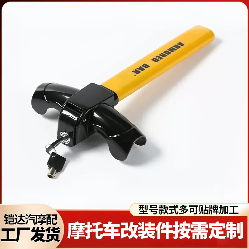 防盗汽车方向盘锁T字型锁防盗锁汽车用品车用棒球锁加固通用锁具